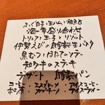 cucina Wada - コースメニュー