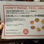 オリエンタル酒場ジリ - 