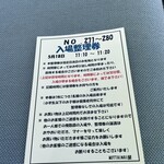 イムラヤモッタイナイヤ - 