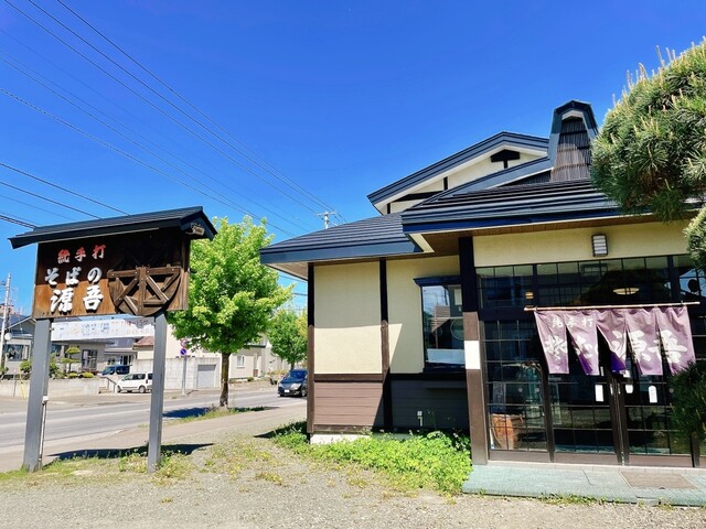 口コミ一覧 : そばの源吾の写真