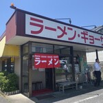 ラーメンけん - 