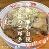ラーメン龍郎
