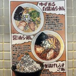 麺処 びぎ屋 - 