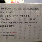 隠れ家 どん亭 - ある日のランチメニュー