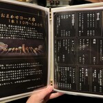 串揚げ専門店 健串 - 