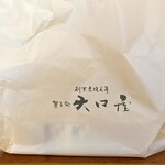 大口屋 - 袋