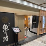 Numadu Uogashi Zushi - 