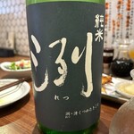 Sumibi Toumaimon Akatsuki - 日本酒　洌