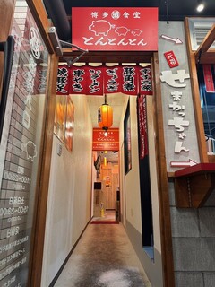Hakata shokudou tontonton - 店内に進む通路になります！