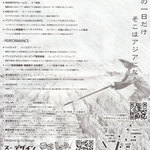 チャオエムカフェ - 2014年3月22日　KOEDO　アジアフェスに出店するそうです