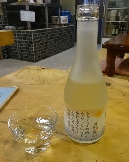 h Hokkawaonsen Isobe - 淡麗辛口生酒「北川びと」（840.円）