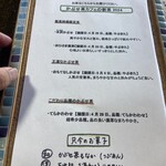 かぶせ茶カフェ - 