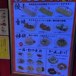 藤一番 柳橋店 - 