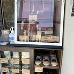 Sweets Stand Oyako - 