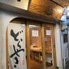 ankoya  駅前店