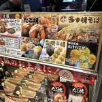 たこ家道頓堀くくる - 