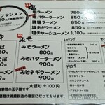 地鶏ラーメン ありがとう - 