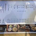 鞍手茶屋 - お品書き