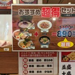 昴 - 850円⇨890円に値上げ