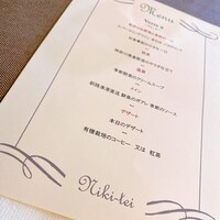 フレンチレストラン にき亭 そごう横浜店 - 
