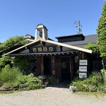 五箇山 農園食堂 - 