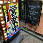 それゆけ!鶏ヤロー! - 