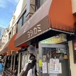 ヨシカミ 浅草店 - 