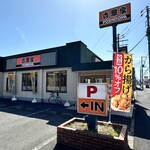 吉野家 新所沢店 - 