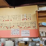 中華飯店 前門 - リボン印のメニュー対応