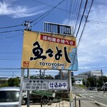 Totoyoshi - 