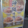 麺場 田所商店 都城店