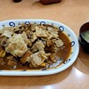 スタミナカレーの店 バーグ 杉田本店