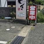 おとぎ - 