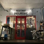 ビストロ ペリメニ - 