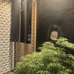 やきとり阿部 - 