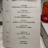 彬龍華 66 - メニュー