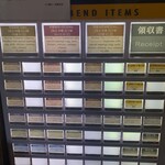 つけ麺 五ノ神製作所 - 