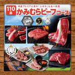 Shiawaseno Yakiniku Tabehoudai Kamimura Bokujou - 