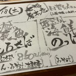 寿司居酒屋 七福 厚木店 - 本日のおすすめランチ。