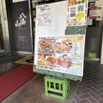 Sushi Izakaya Hichifuku - ランチメニュー。