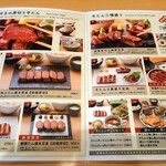 仙台牛たん けやき - 