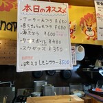KARIYUSHI 金城食堂 - 本日のおすすめ