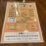 KARIYUSHI 金城食堂 - お昼のメニュー