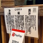 沖縄麺処 天願 - 