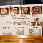 沖縄麺処 天願 - 