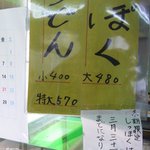 20140308 の　しっぽくうどん