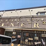 ＤｉｎｅｒＳ - 