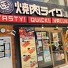 焼肉ライク 十三店