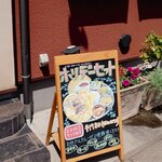 印度料理シタール - 