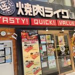 焼肉ライク 十三店 - 